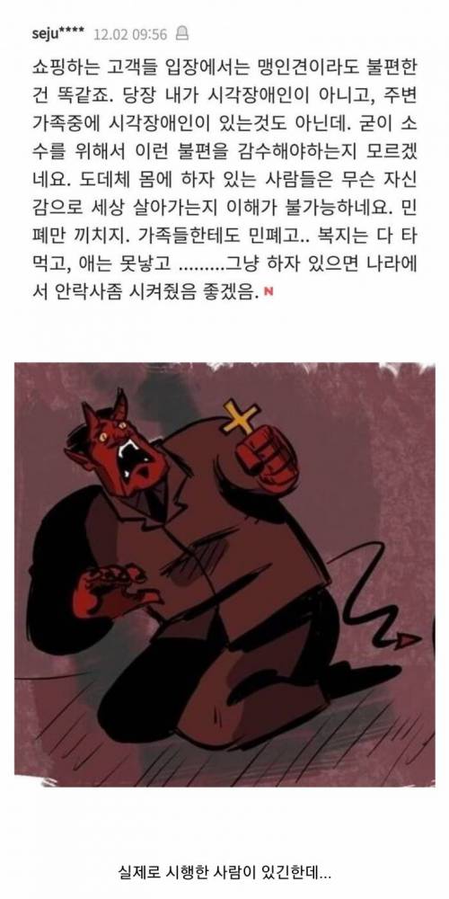 [화남주의] 환생을 믿는 이유.jpg