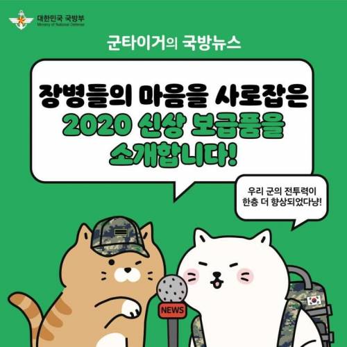 2020 신상 보급품.jpg