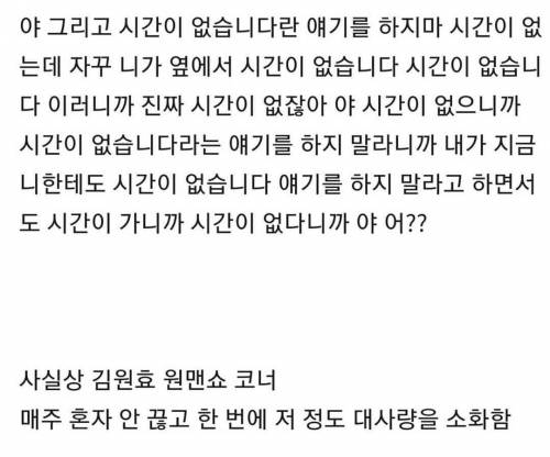 과거 개콘, 김원효 대사량....jpg