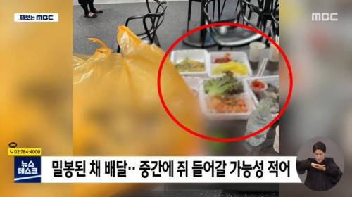 [스압] 야식으로 시킨 족발 반찬에서 살아있는 쥐가..