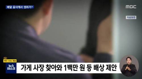 [스압] 야식으로 시킨 족발 반찬에서 살아있는 쥐가..