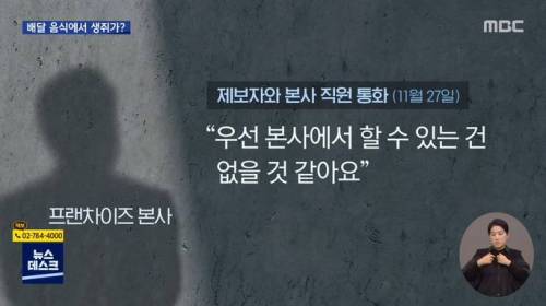 [스압] 야식으로 시킨 족발 반찬에서 살아있는 쥐가..