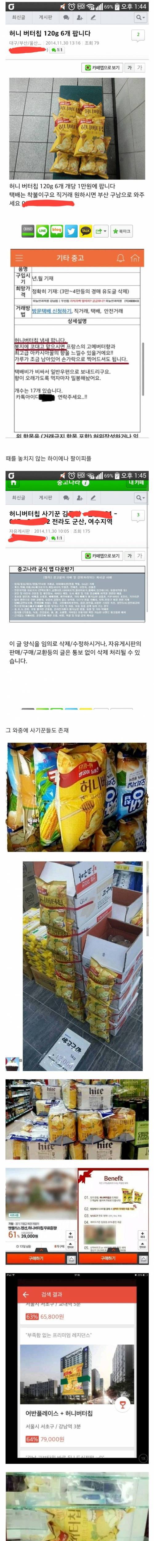 [스압] 6년 전 뭐에 홀린듯 일어났었던 광풍.gif