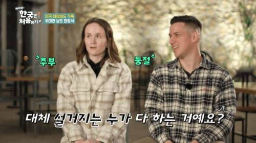 한국의 20첩반상을 처음 본 미국인의 반응