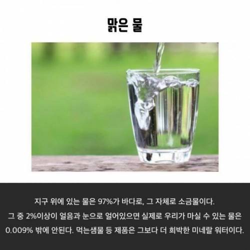 알아두면 언젠가 쓸모있을거같은 상식들