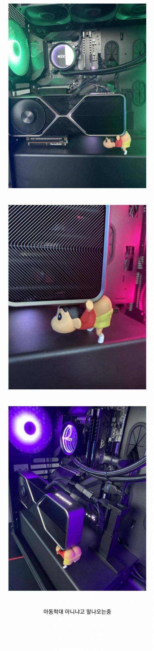 [약후]논란속의 그래픽카드 거치대