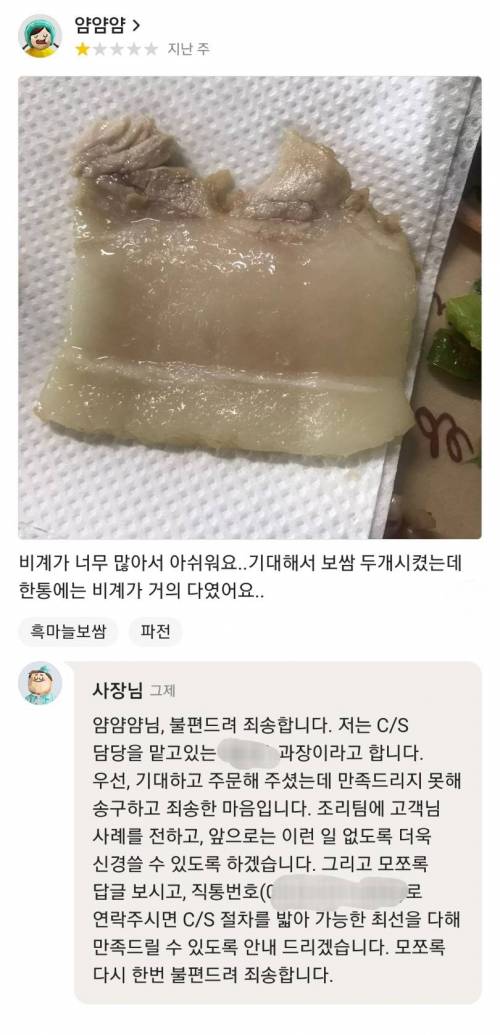 어느 동네 배민 리뷰 3선