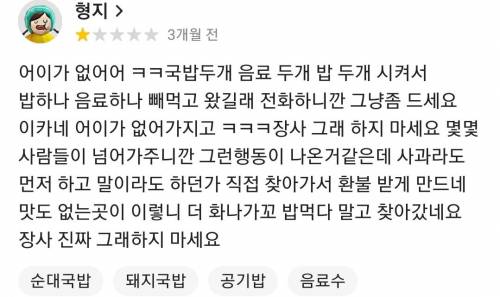 어느 동네 배민 리뷰 3선