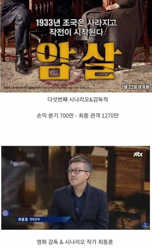 [스압] 실패를 경험한 적이 없는 영화 감독...jpg