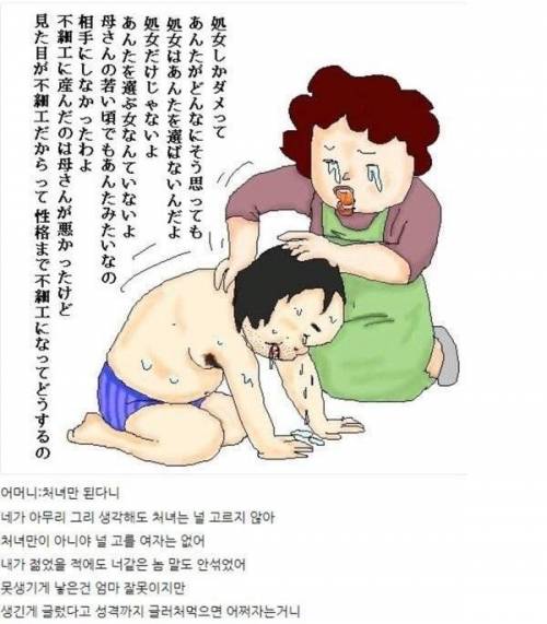 열도 어머니의 팩트폭격.jpg