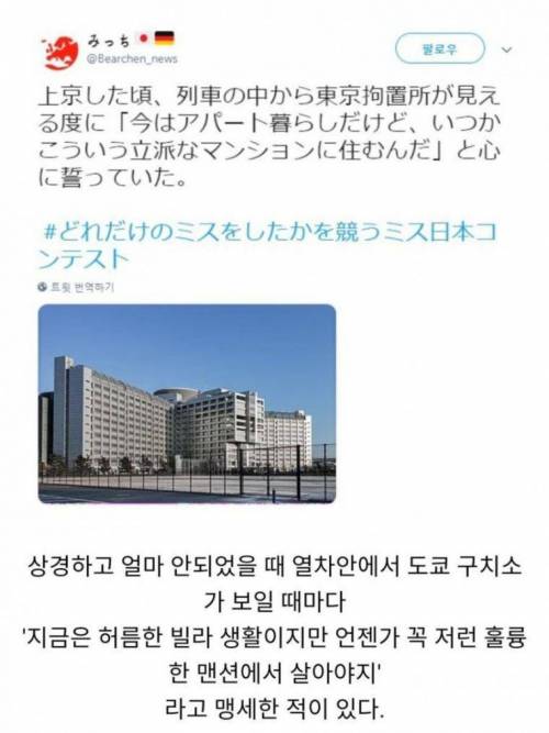 도쿄에 가면 저 건물에 입주할거야!