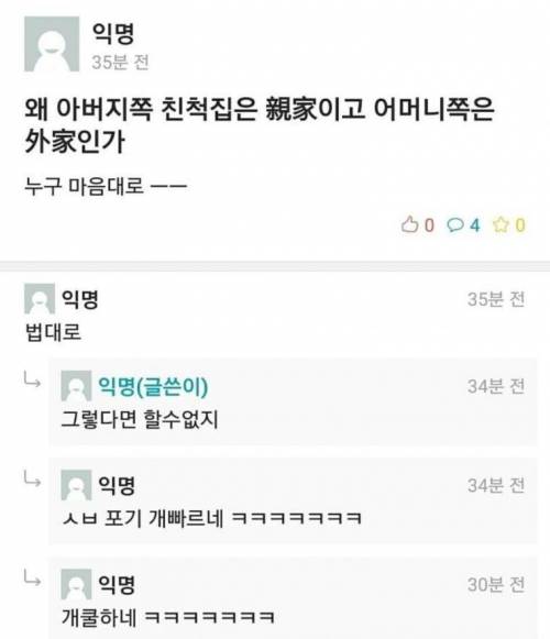 누구 맘대로 이렇게 부름?