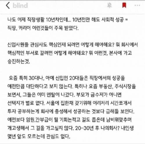 요즘 20, 30대가 열정이 없는 이유.jpg