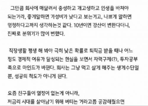요즘 20, 30대가 열정이 없는 이유.jpg