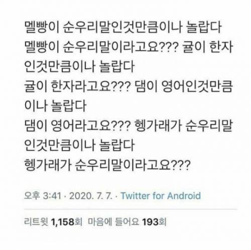 시소가 영어라고요?