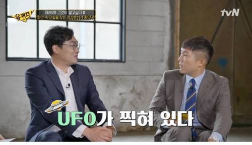 [스압] 귀신이나 UFO 분석 의뢰는 거절.jpg