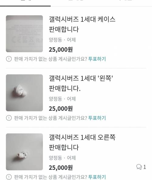 조금 특이한 갤럭시버즈 판매자.jpg