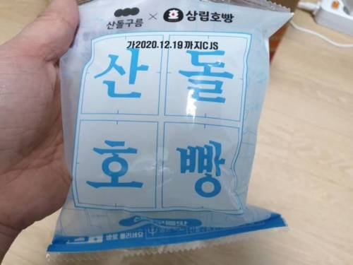 따뜻한 뽕따 맛이라는 신상 호빵.jpg