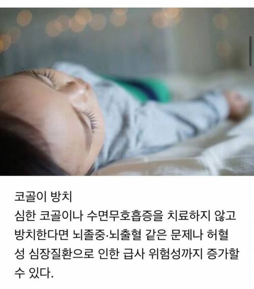 뇌졸중 걸리는데 치명적이라는 습관.jpg