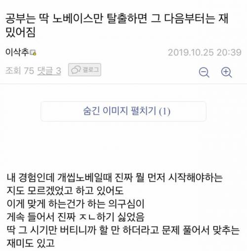 공부가 재밌어지는 순간이 오긴 하더라.txt