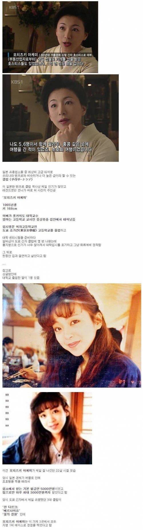 [스압] 일본 화류계의 여왕