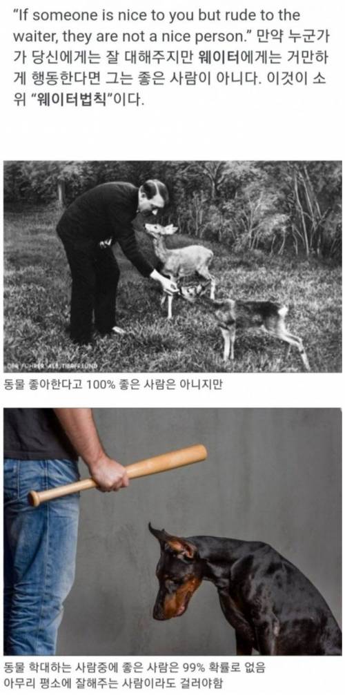 군대나 사회에서 사람 걸러내는 확실한 방법.jpg