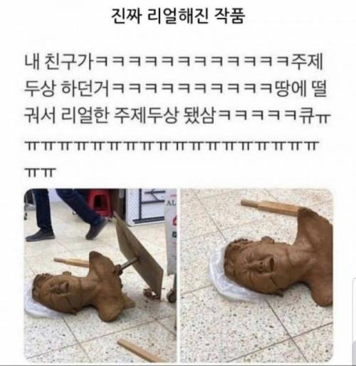 진짜 리얼해진 작품.jpg