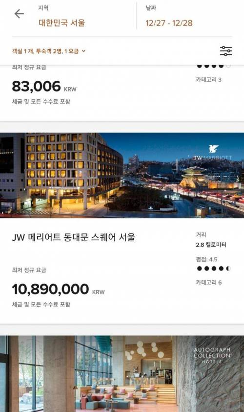 동대문 메리어트 호텔의 패기.jpg