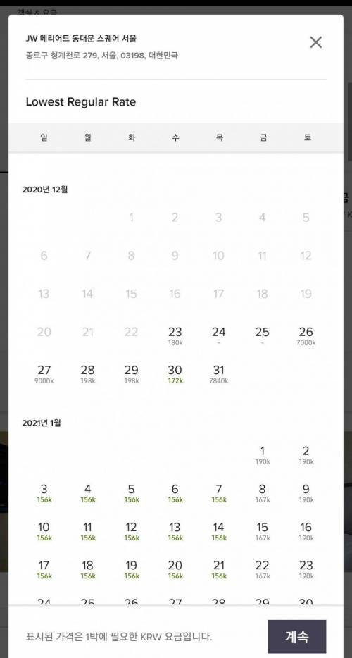 동대문 메리어트 호텔의 패기.jpg