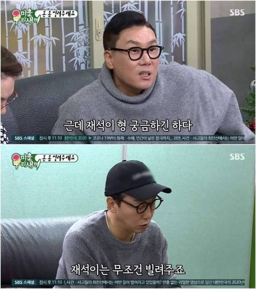 [스압] 유재석에게 2억 빌려 달라고 전화 하는 김수미