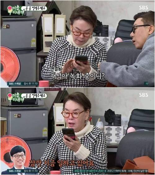 [스압] 유재석에게 2억 빌려 달라고 전화 하는 김수미