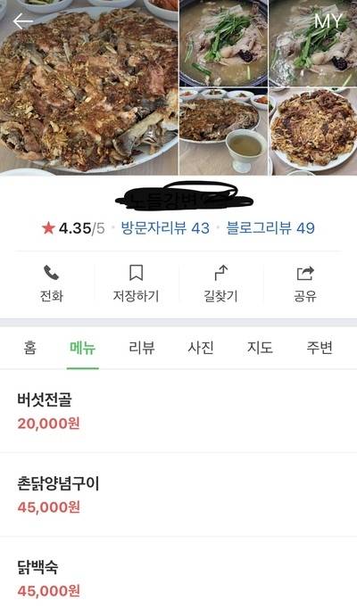 부산에서 판다는 치킨전.jpg