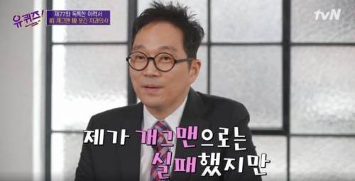 역대 개그맨중 이력이 가장 특이한 개그맨