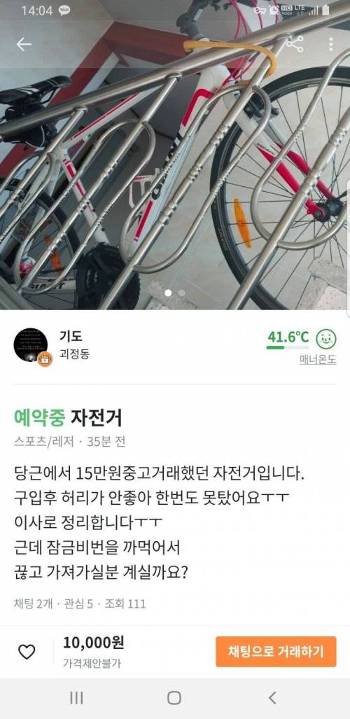 당근마켓 사기 수법.jpg