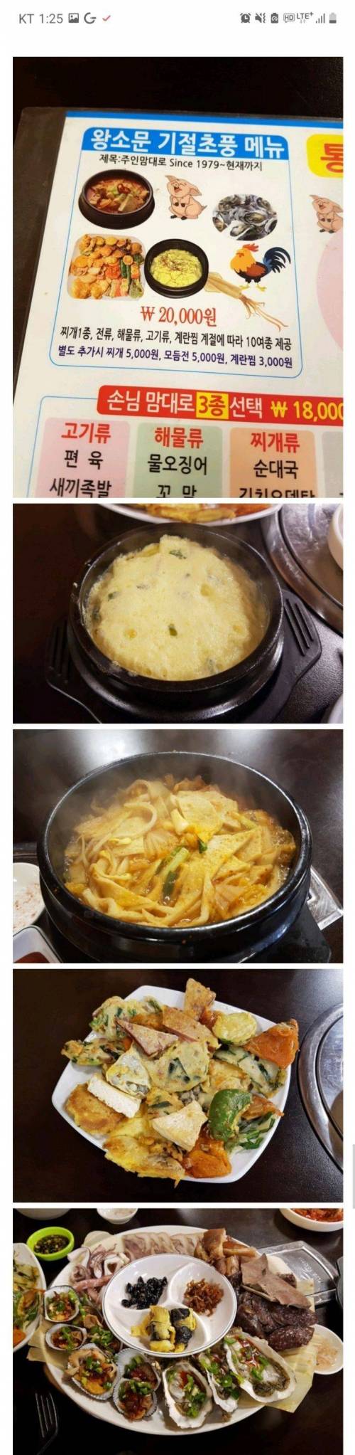 2만원 내면 주인 맘대로 알아서 내다주는 메뉴