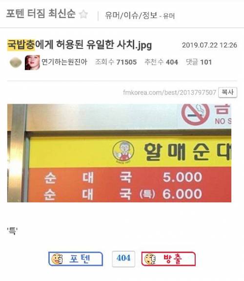 국밥충에게 허용된 유일한 사치.jpg