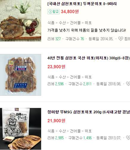 [스압] 국내산으로 먹으면 확 비싸지는데 그만큼 맛있다는 음식....jpg