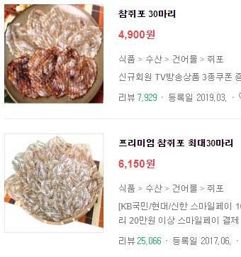 [스압] 국내산으로 먹으면 확 비싸지는데 그만큼 맛있다는 음식....jpg