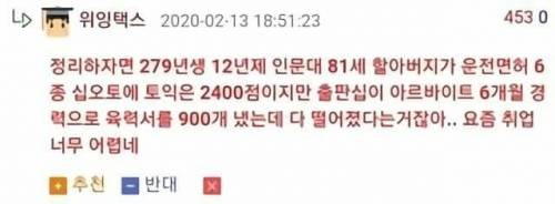 취업이 너무 어려운 요즘 젊은이들의 스펙.jpg