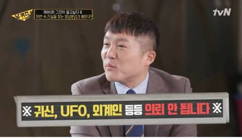 [스압] 귀신이나 UFO 분석 의뢰는 거절.jpg