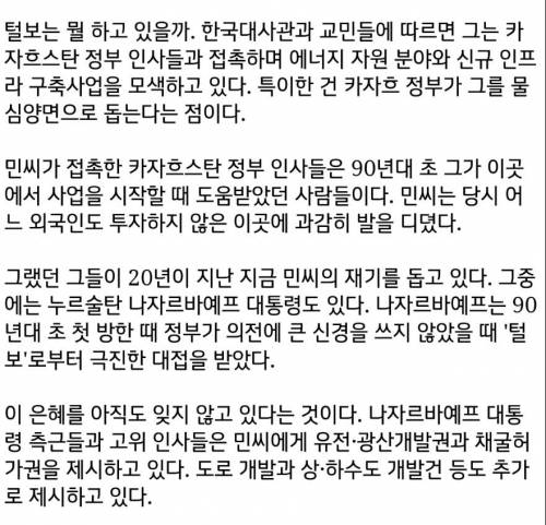 자신이 잘 나갈때 덕을 베푼 사람의 근황.jpg