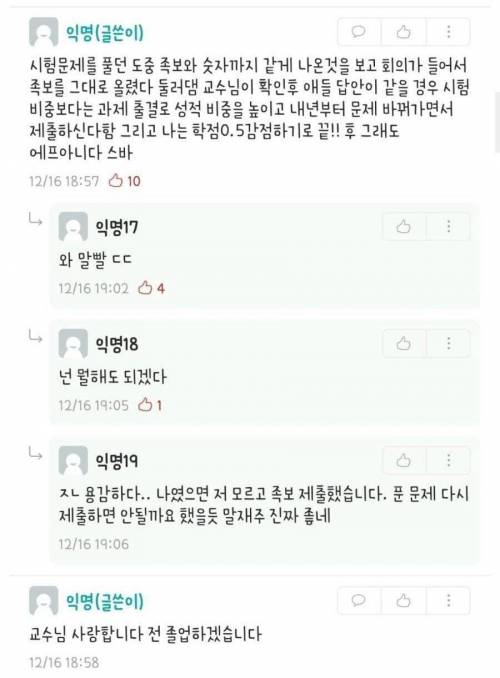 시험 답안지 말고 족보 제출함.jpg