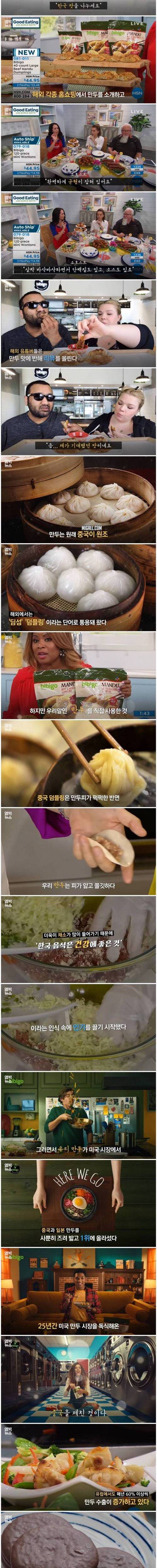 [스압] 전 세계에서 큰 인기를 끌고 있는 한국 만두.jpg