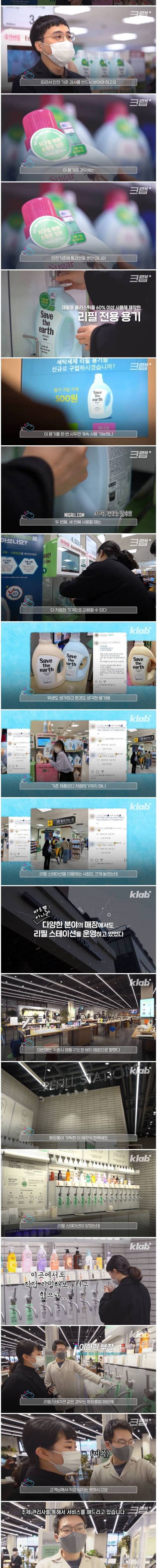 [스압] 포장 용기를 제외하고 내용물만 파는 리필 매장들