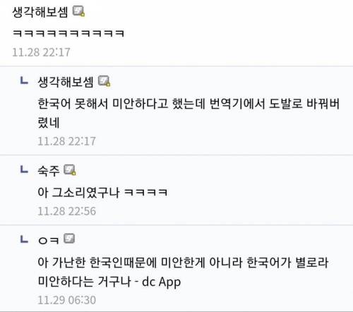 한국인 그림쟁이 조롱하는 외국인.jpg