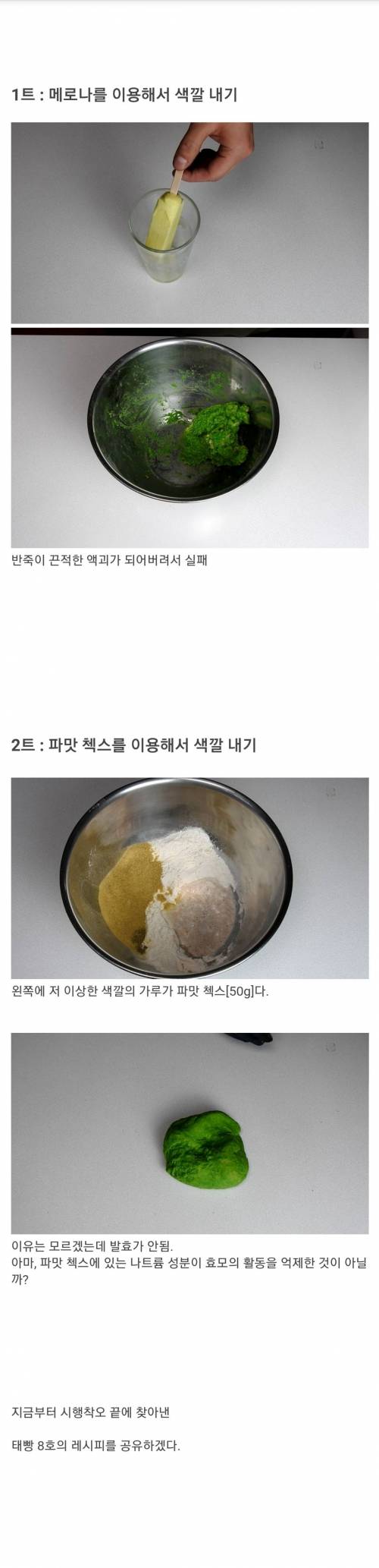 [스압] 현실판 따따베.jpg