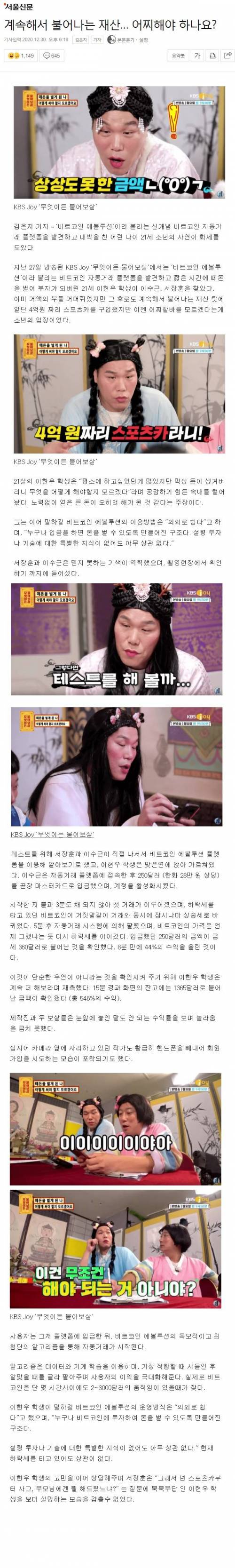 무엇이든 물어보살 21세 4억짜리 스포츠카 산 소년.jpg