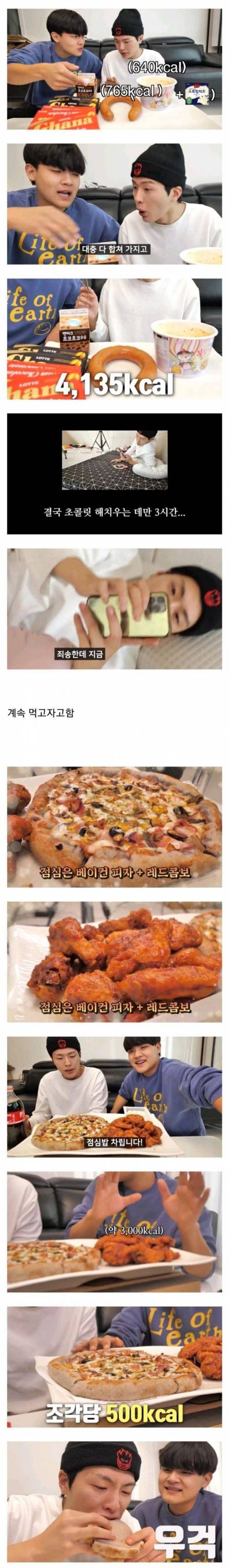 [스압]마른 체질의 사람이 만칼로리 섭취하면 살이 찔까?.jpg