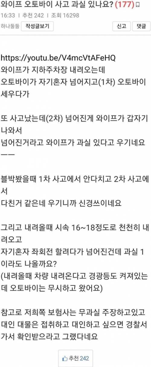 오토바이 사고 블랙박스