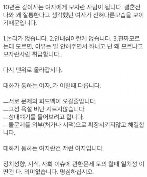 여러분 여자 외모가 다가 아닙니다.jpg